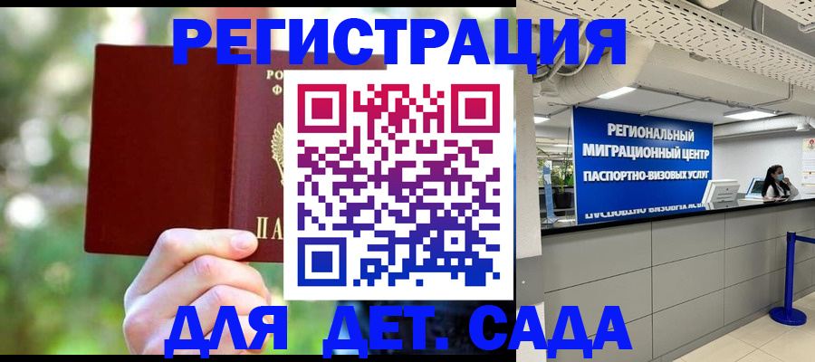 прописка в Грязовце