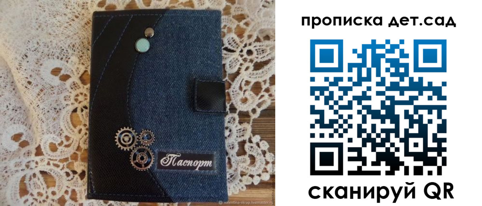 прописка в Грязовце
