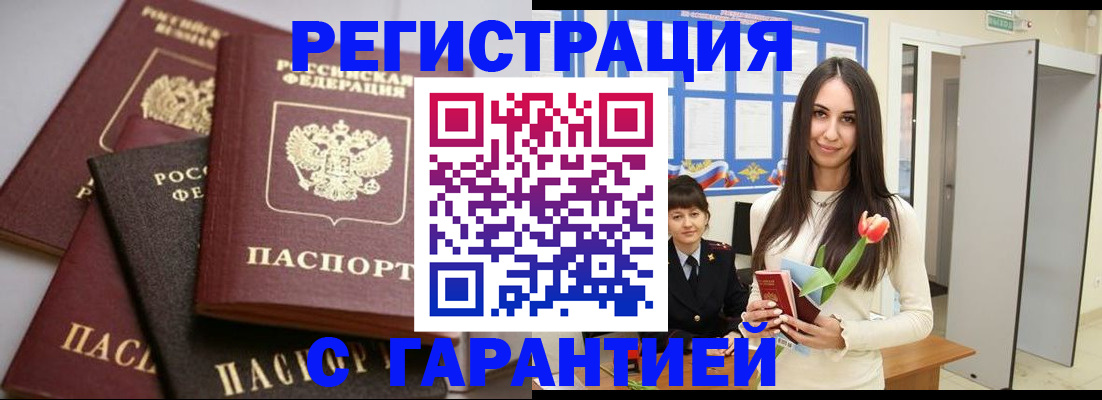 временная регистрация госуслуги в Грязовце