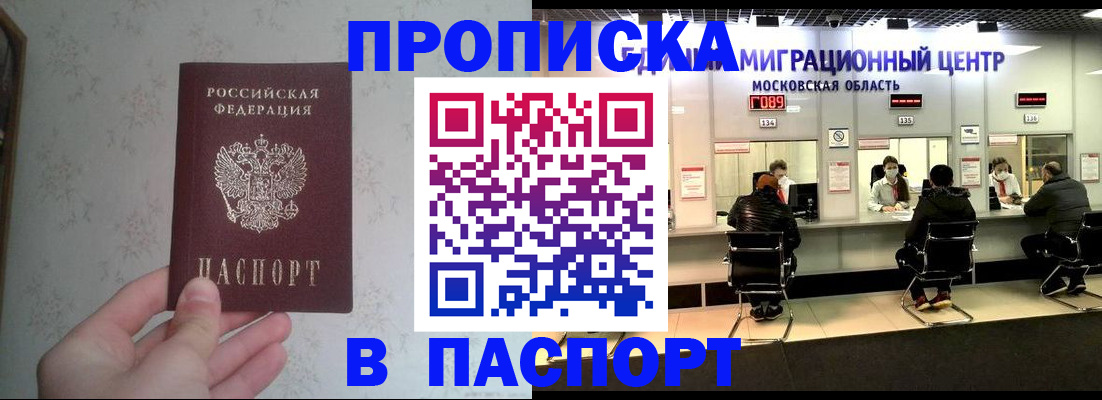 прописка для военкомата в Грязовце