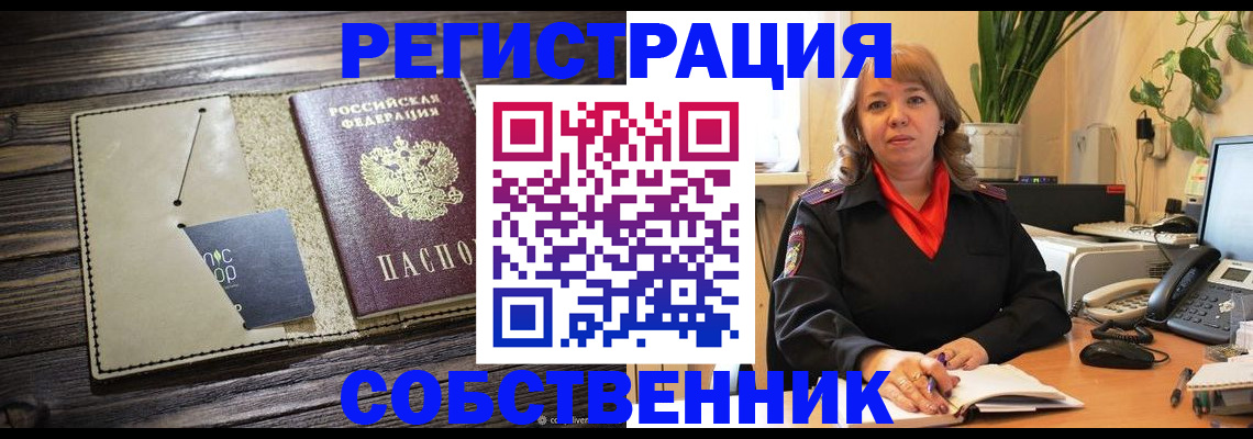 временная регистрация 2025 в Грязовце