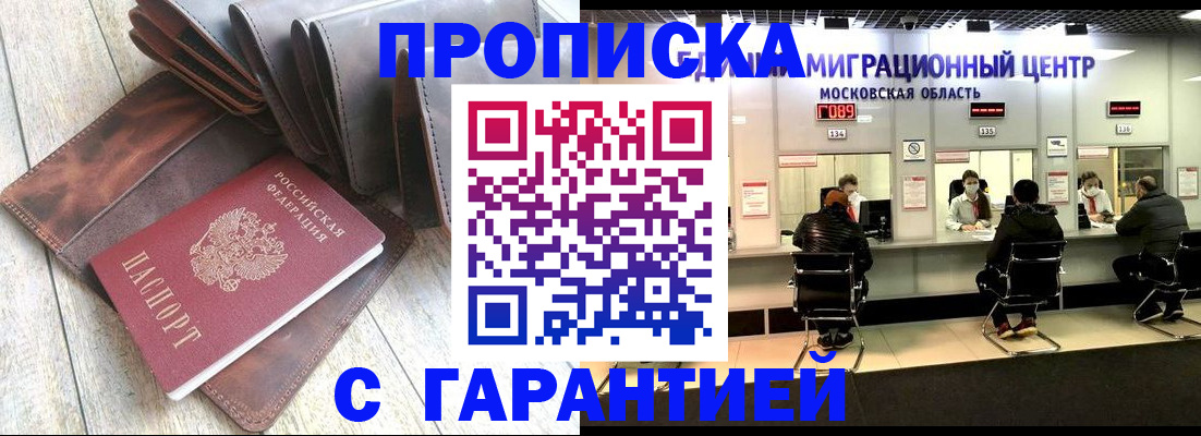 прописка поиск в Грязовце