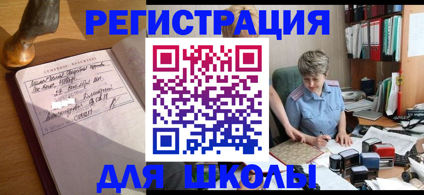 где прописаться в Грязовце