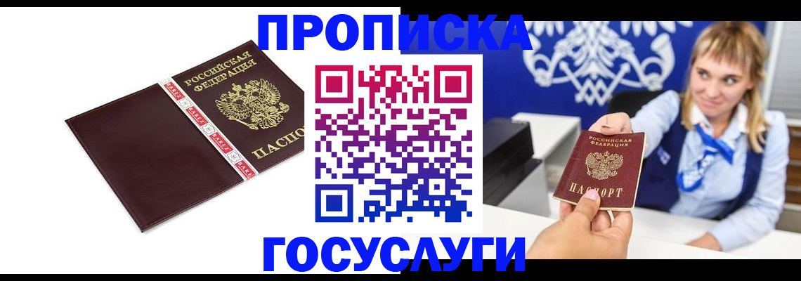 временная регистрация госуслуги в Грязовце