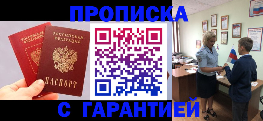 временная регистрация для всех в Грязовце