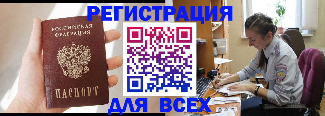 временная регистрация в Грязовце